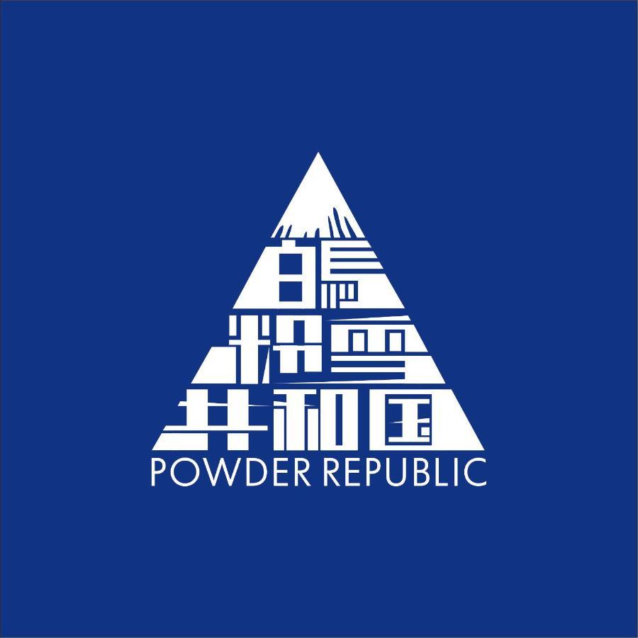 Bed and breakfast Hakuba Powder Republic Extérieur photo
